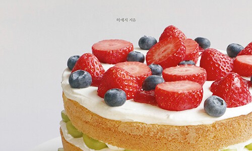 앨리스케익 이미지