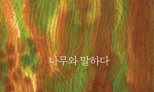 그림과나무 이미지