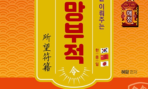 소망서점 이미지