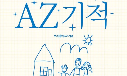 부자엄마 이미지