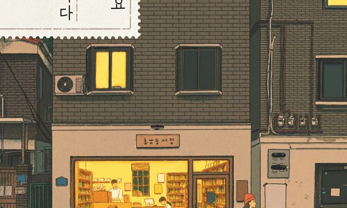 소망서점 이미지