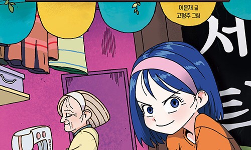신화세탁소 이미지
