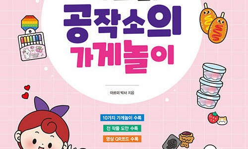 종이공작소 이미지