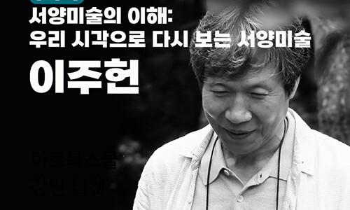 아트스토리텔러 이미지