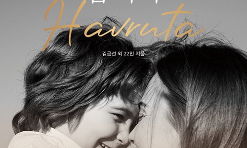 한국하브루타협회 이미지