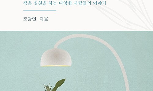 아름다운교육 이미지