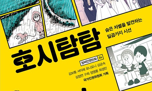 호시탐탐 이미지