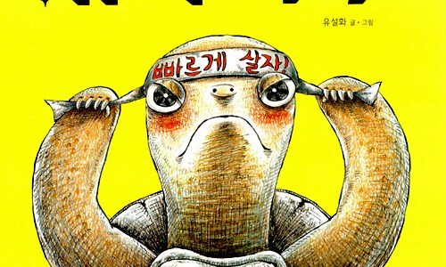 거북슈퍼 이미지