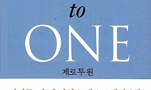 제로투원 이미지