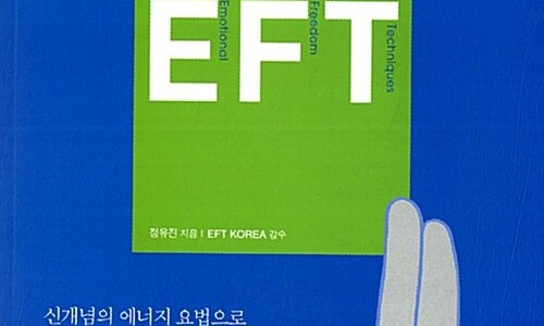 두드림경락 이미지