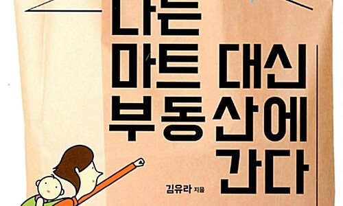 대신마트 이미지
