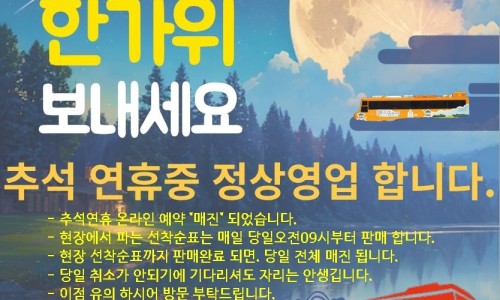 (주)부여관광 이미지