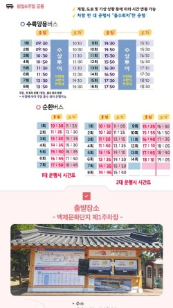 (주)부여관광 이미지