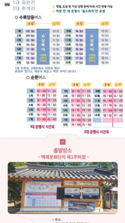 (주)부여관광 이미지