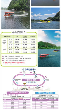 (주)부여관광 이미지