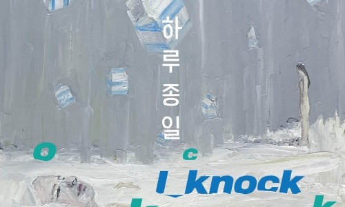 하루종일 이미지