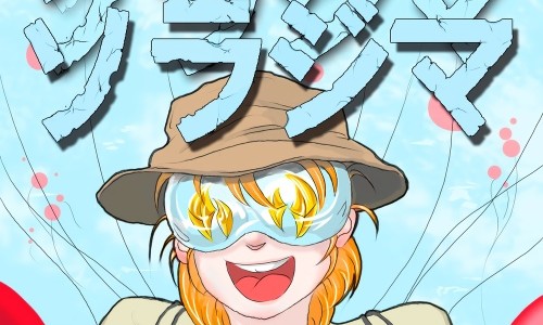 소라지마 이미지