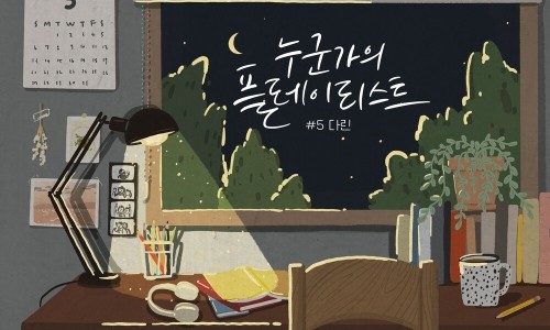 디자인다린 이미지
