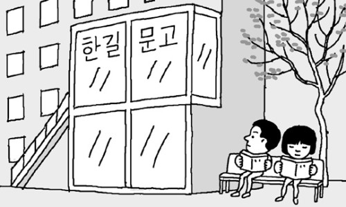 한길서적 이미지