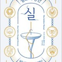실과바늘 이미지