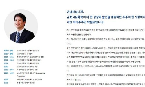금호석유화학(주) 이미지
