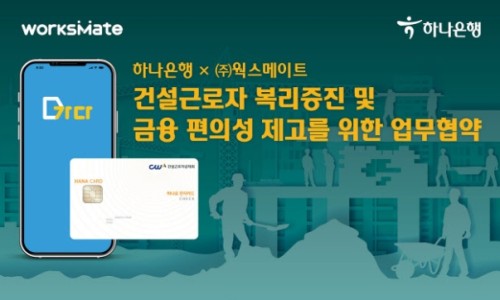 웍스메이트 이미지