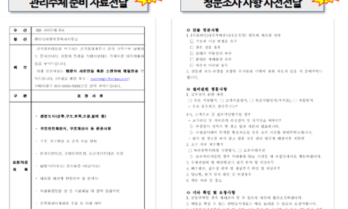 명승에스에이건축건축사사무소 이미지