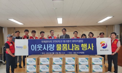 로터리워시클럽 이미지