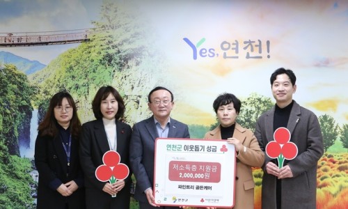 골든파인트리 이미지