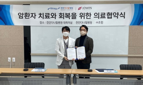 김동렬한의원 이미지