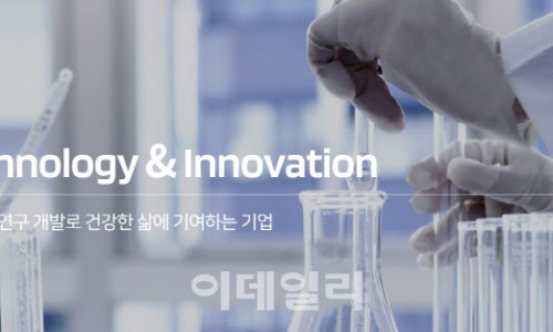 (주)동구바이오제약 이미지