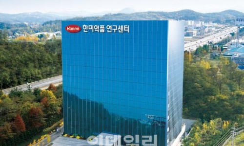 한미약품(주)연구센터 이미지