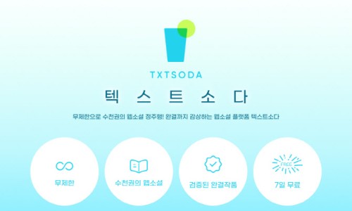 스튜디오소설 이미지