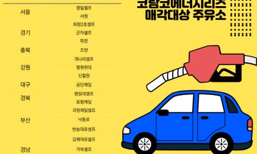 프라임주유소 이미지