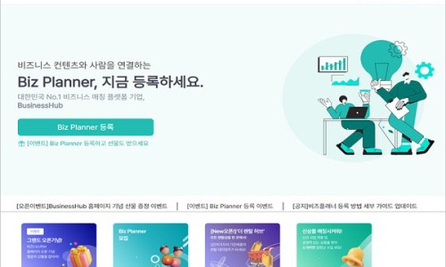 주식회사 비즈니스온 이미지