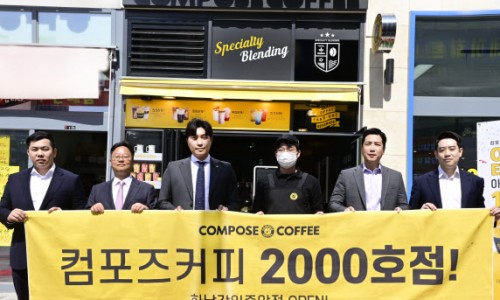 컴포즈커피하남 이미지