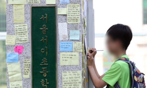 서울서이초등학교 이미지