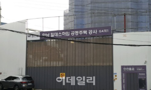 한남개발 이미지