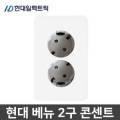 현대전기철물인테리어 이미지