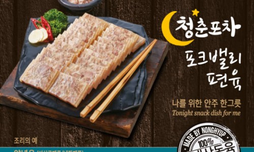 청춘포차 이미지