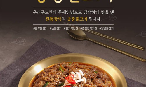 궁중한우 이미지