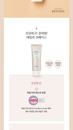 마일드뷰티 이미지