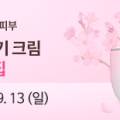 네이처컬렉션광양 이미지
