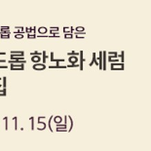더테라피 이미지