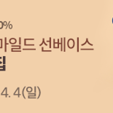 마일드뷰티 이미지