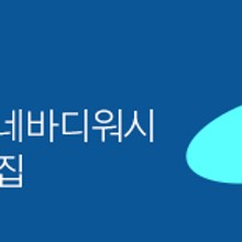 닥터워시 이미지