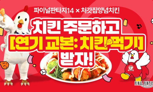 처갓집양념치킨 이미지