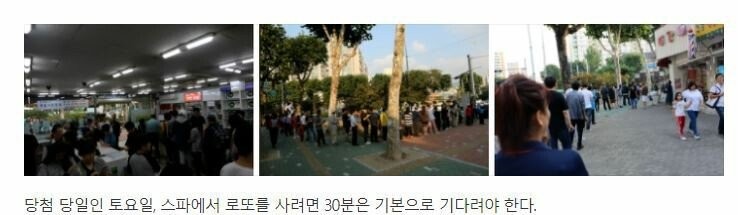 월 매출 16억 로또 판매점 사장님