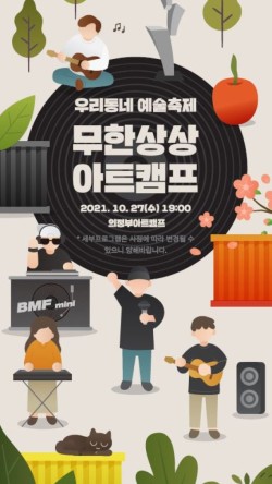 상상아트 이미지
