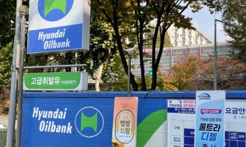 국회대로주유소 이미지